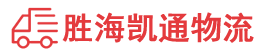 潮州到涞源县物流公司
